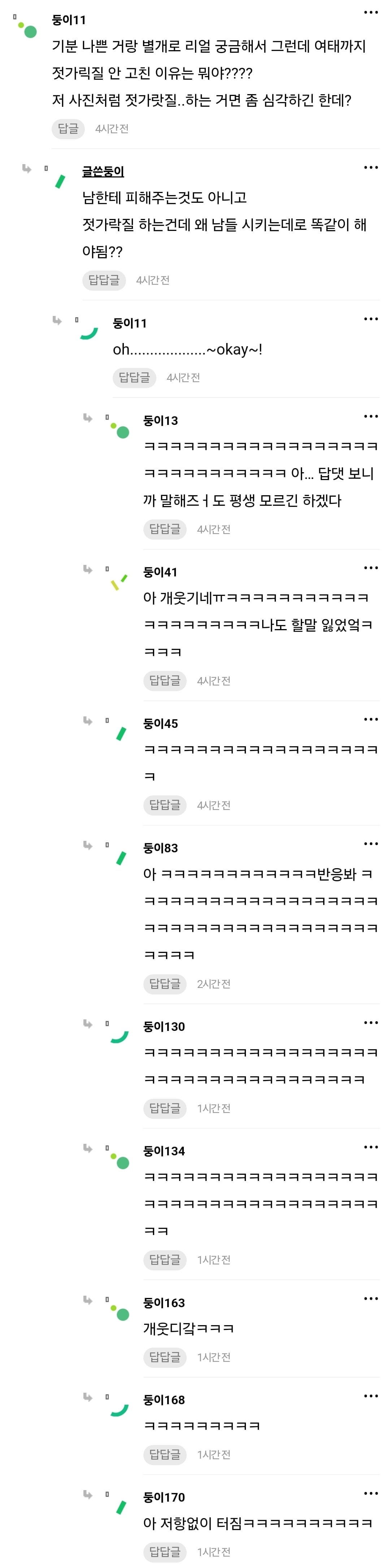 남친 엄마한테 패드립 당함...jpg | 인스티즈