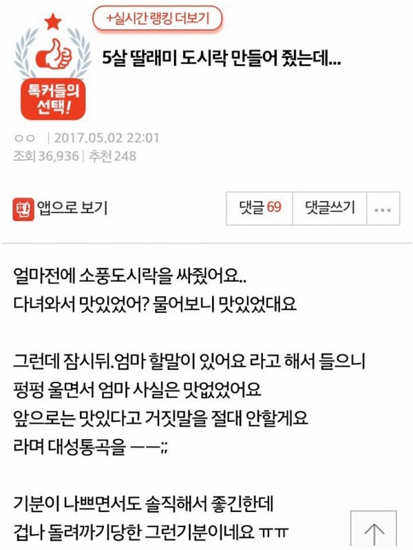 거짓말 못하는 딸 | 인스티즈
