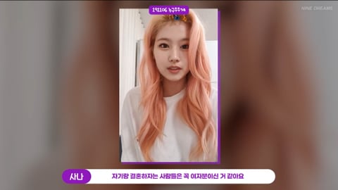 ??: 사나가 멀알아 사나가 멀아냐고 | 인스티즈