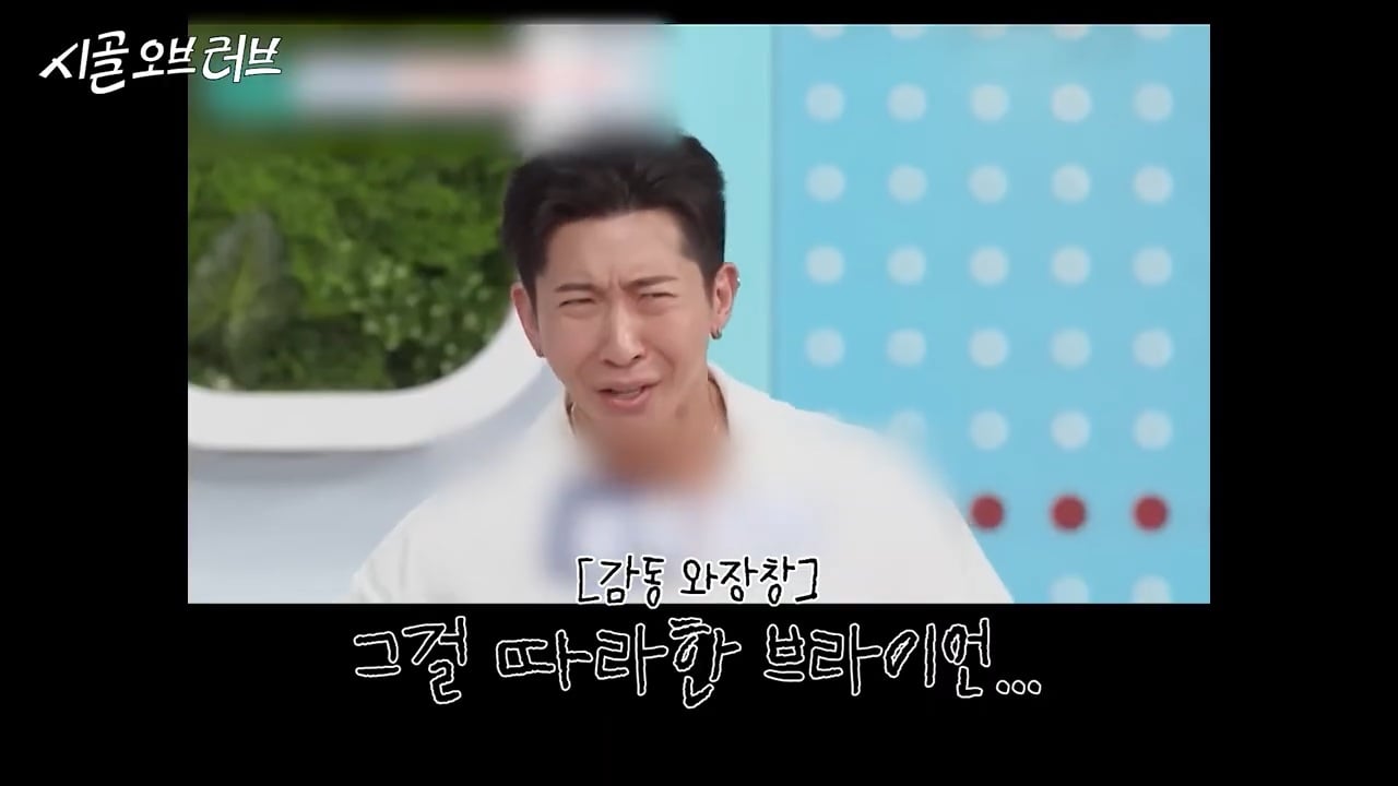 브라이언에게는 엄청 유한 환희 | 인스티즈