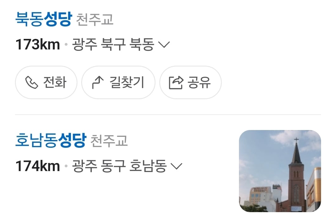 엥? 성당은 종교인데 왜 빚이 있음?.txt | 인스티즈