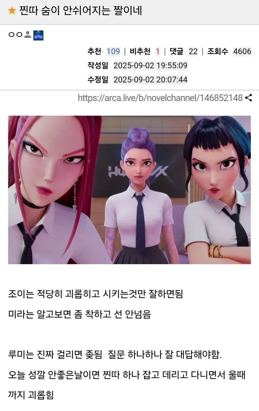찐따들 숨 안 쉬어지는 짤 | 인스티즈