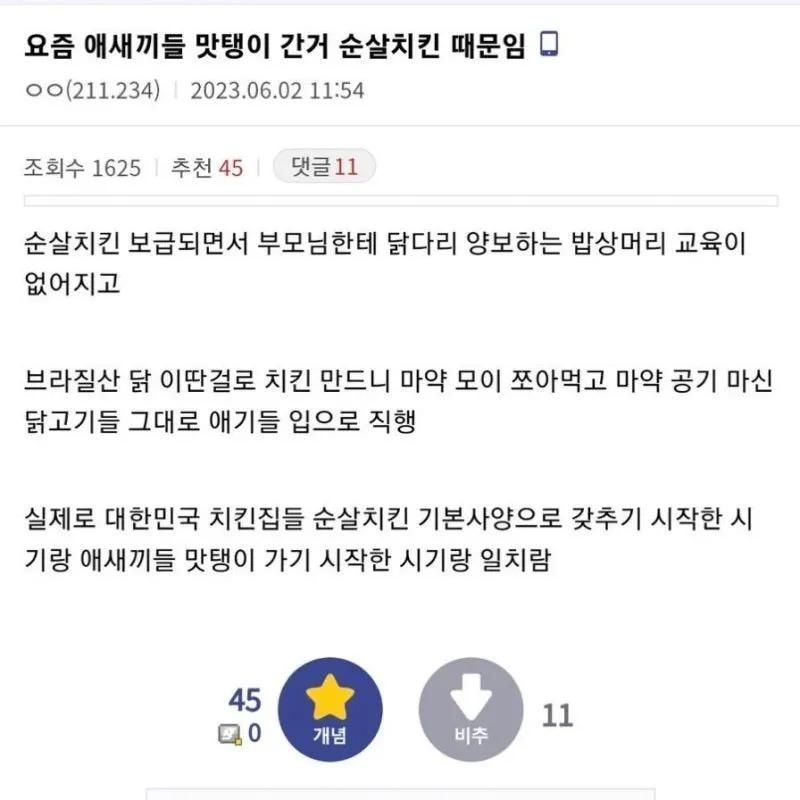 요즘 애들이 싹퉁머리 없어진 이유.jpg | 인스티즈