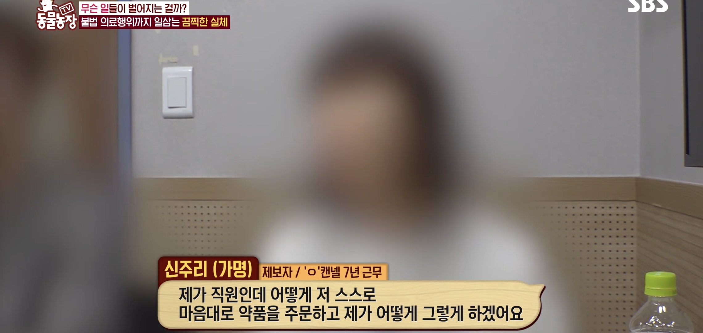 충격이다 못해 기괴한 오늘자 동물농장 폭로 방송 (충격주의).jpg | 인스티즈