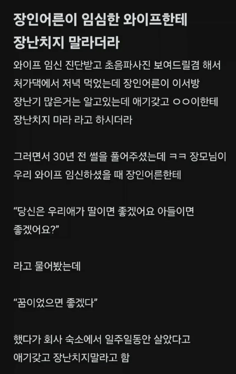 임신한 와이프에게는 장난치지 마라 | 인스티즈