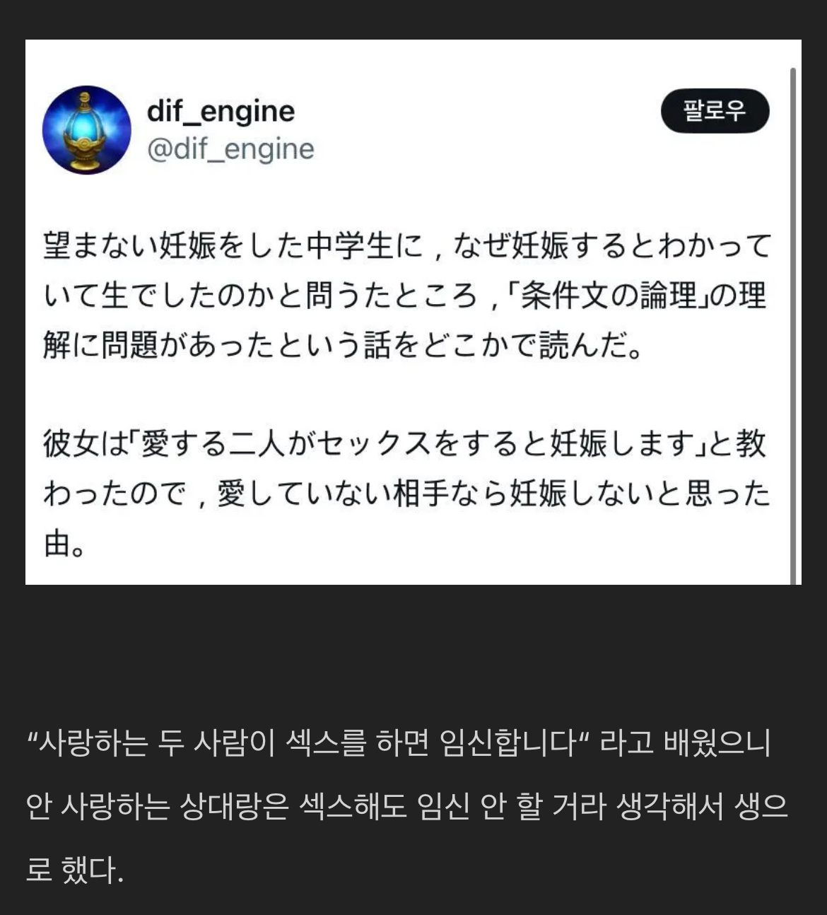 원치않는 임신을 한 중학생이 남긴 말 | 인스티즈