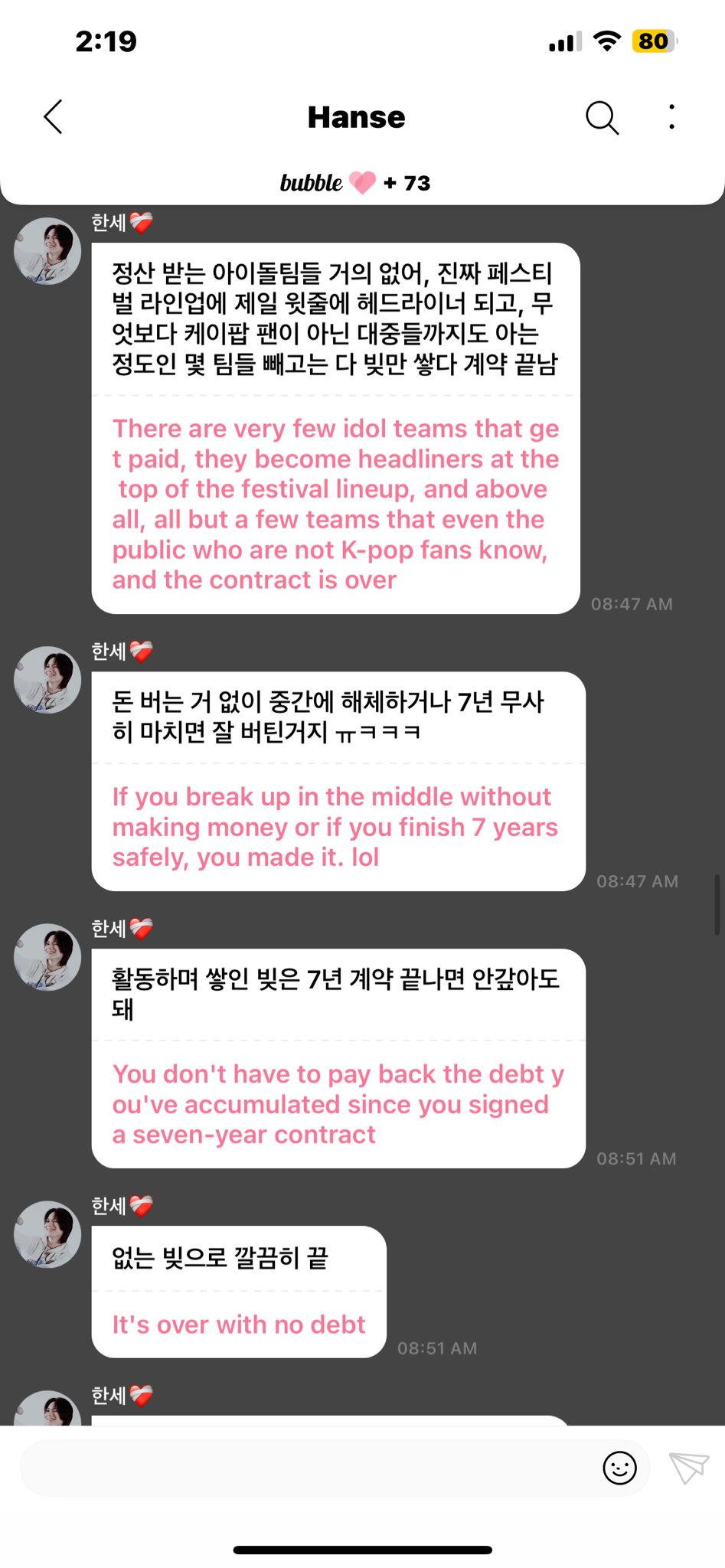 아이돌이 직접 설명하는 굳이 음방 안 나가는 이유 | 인스티즈