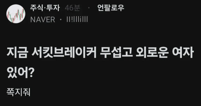 이런 여자 있어?? | 인스티즈