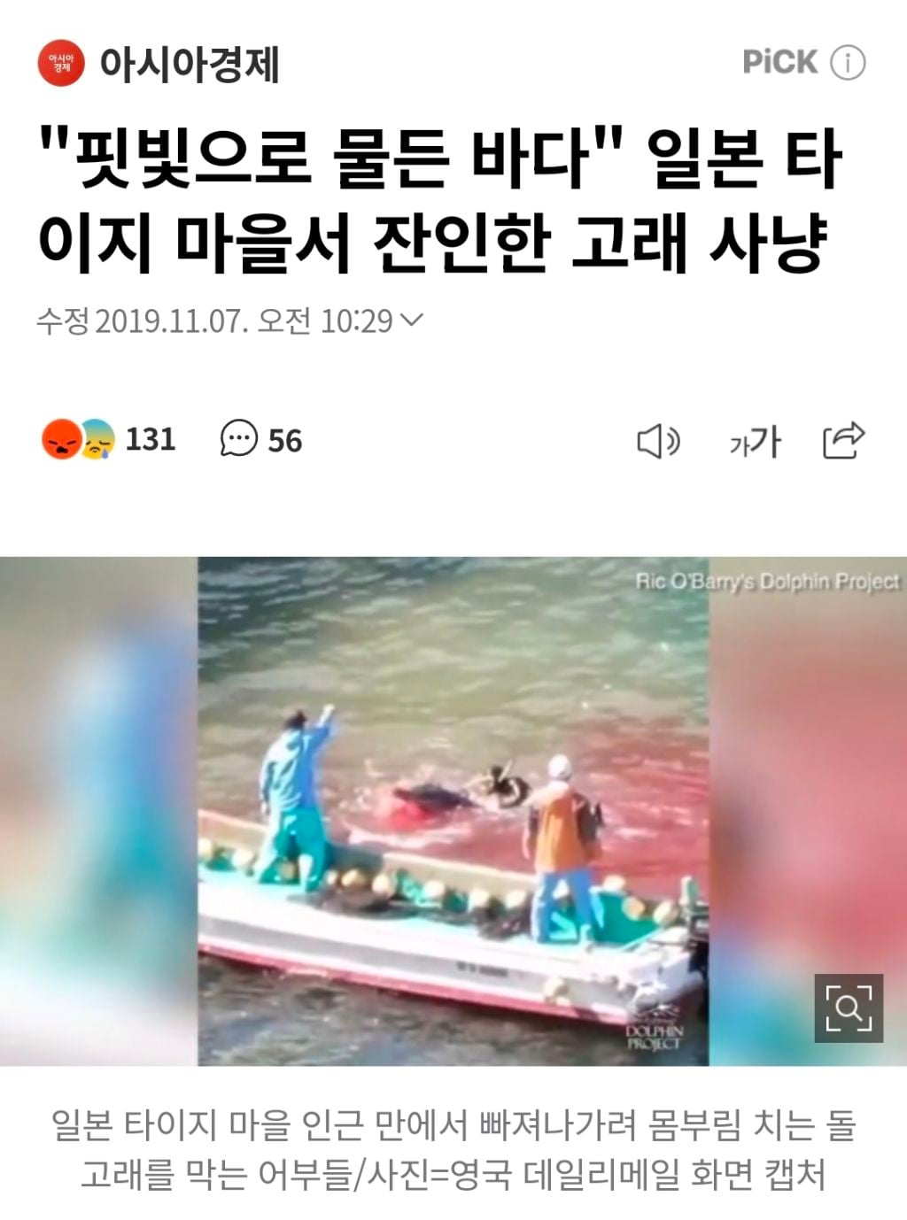 본인 나라의 여성 총리에게 대정부 질문 자리에서 생선 요리 할 줄 아냐고 물어보는 일본 | 인스티즈