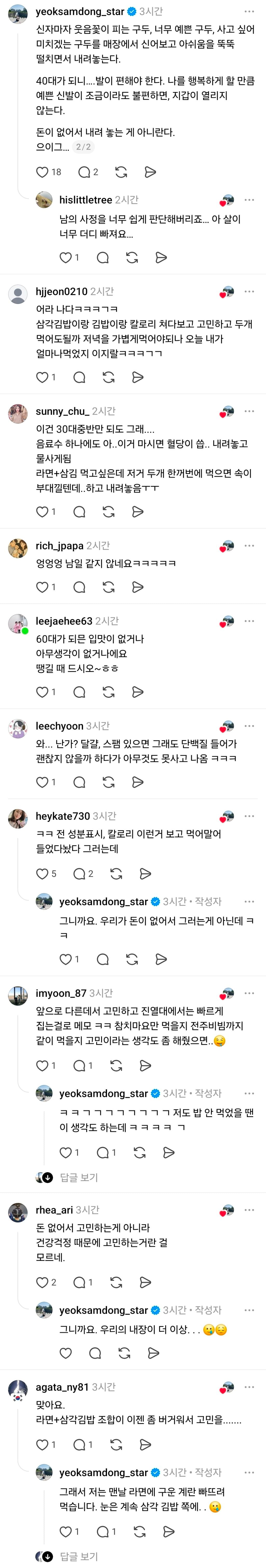 중년이 편의점에서 고민하는 이유 | 인스티즈