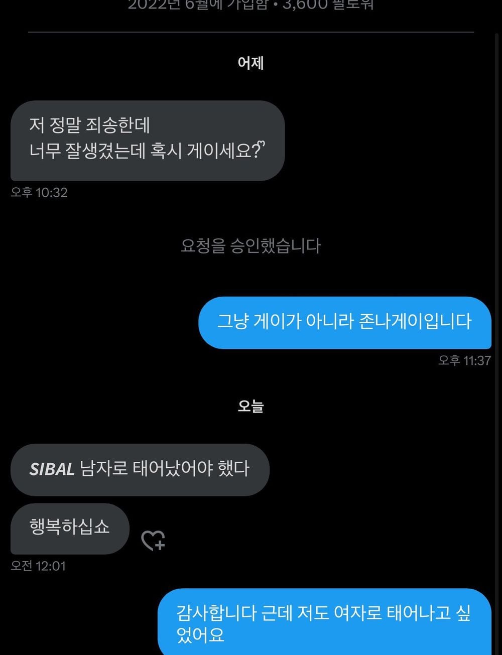 엇갈린 운명 | 인스티즈