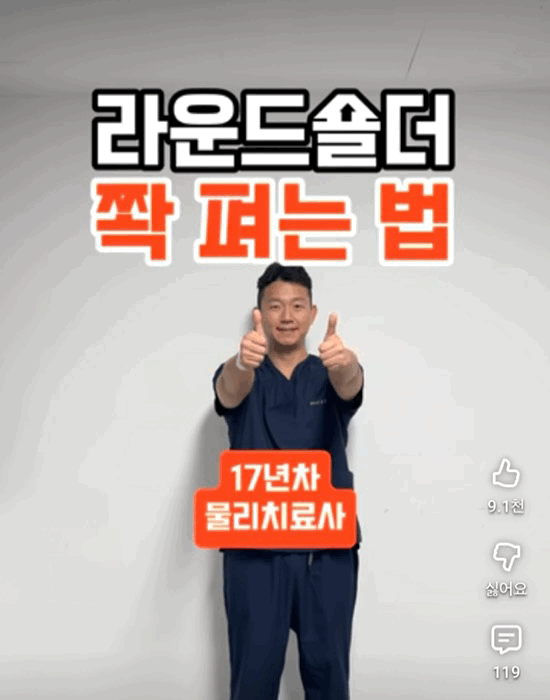 물리치료사가 알려주는 라운드 숄더 스트레칭.gif | 인스티즈