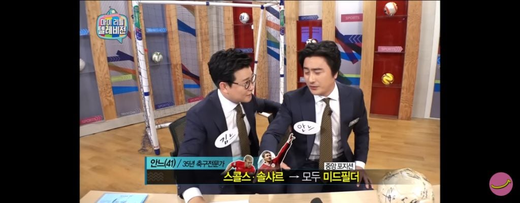 솔샤르 본인포지션이 어딘지 직접 물어본 한국팬 | 인스티즈