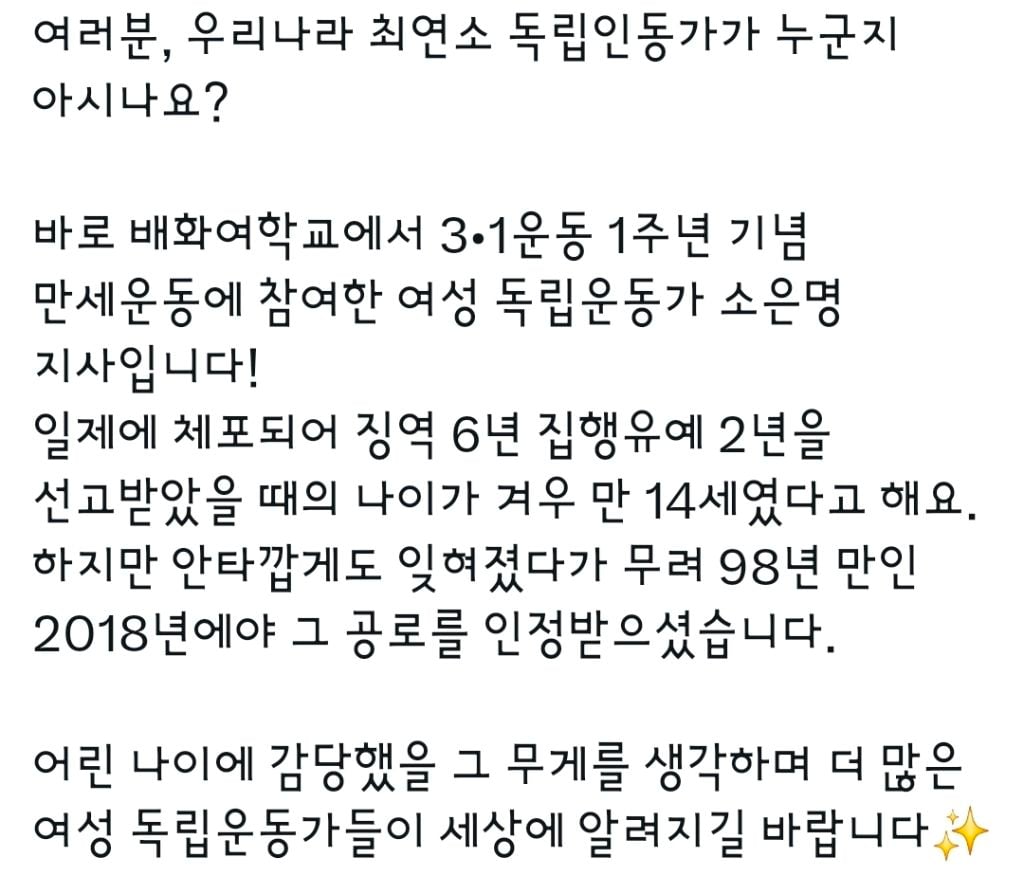 여러분, 우리나라 최연소 독립운동가가 누군지 아시나요? | 인스티즈