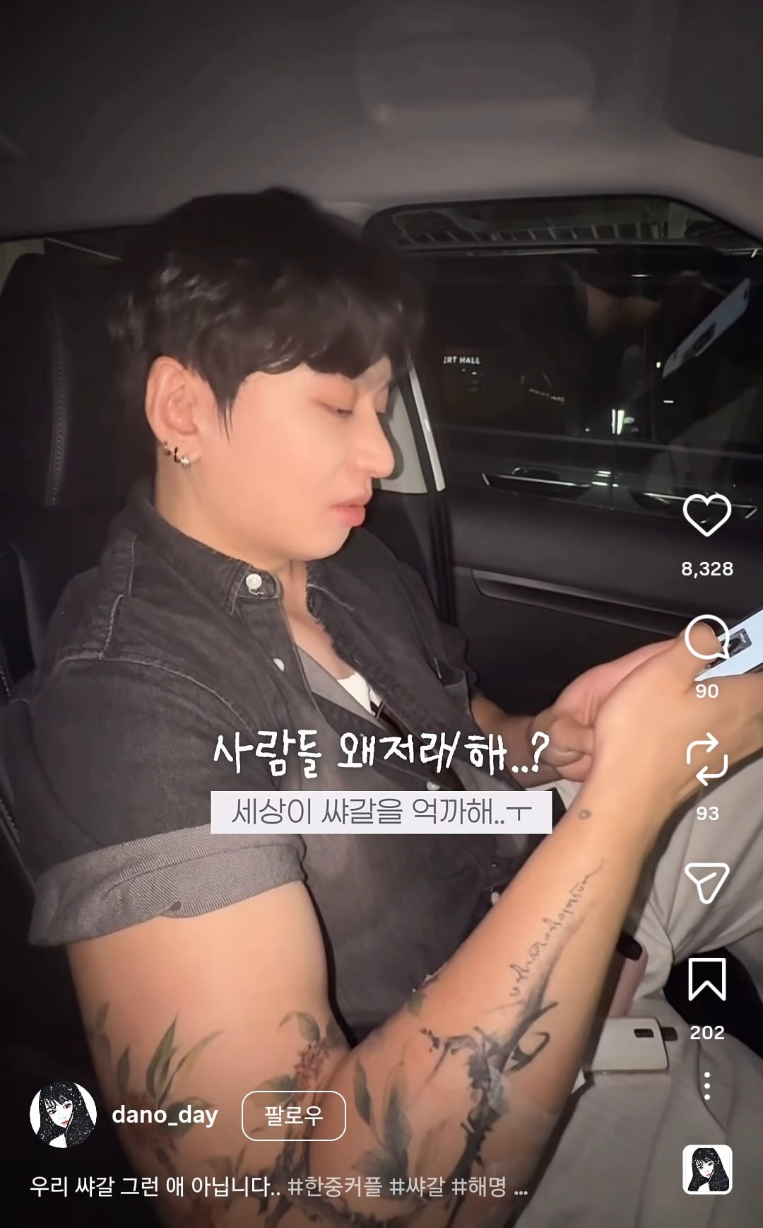 샤갈이 중국어라는 극우발 억까댓글 본 여단오 릴스.. | 인스티즈