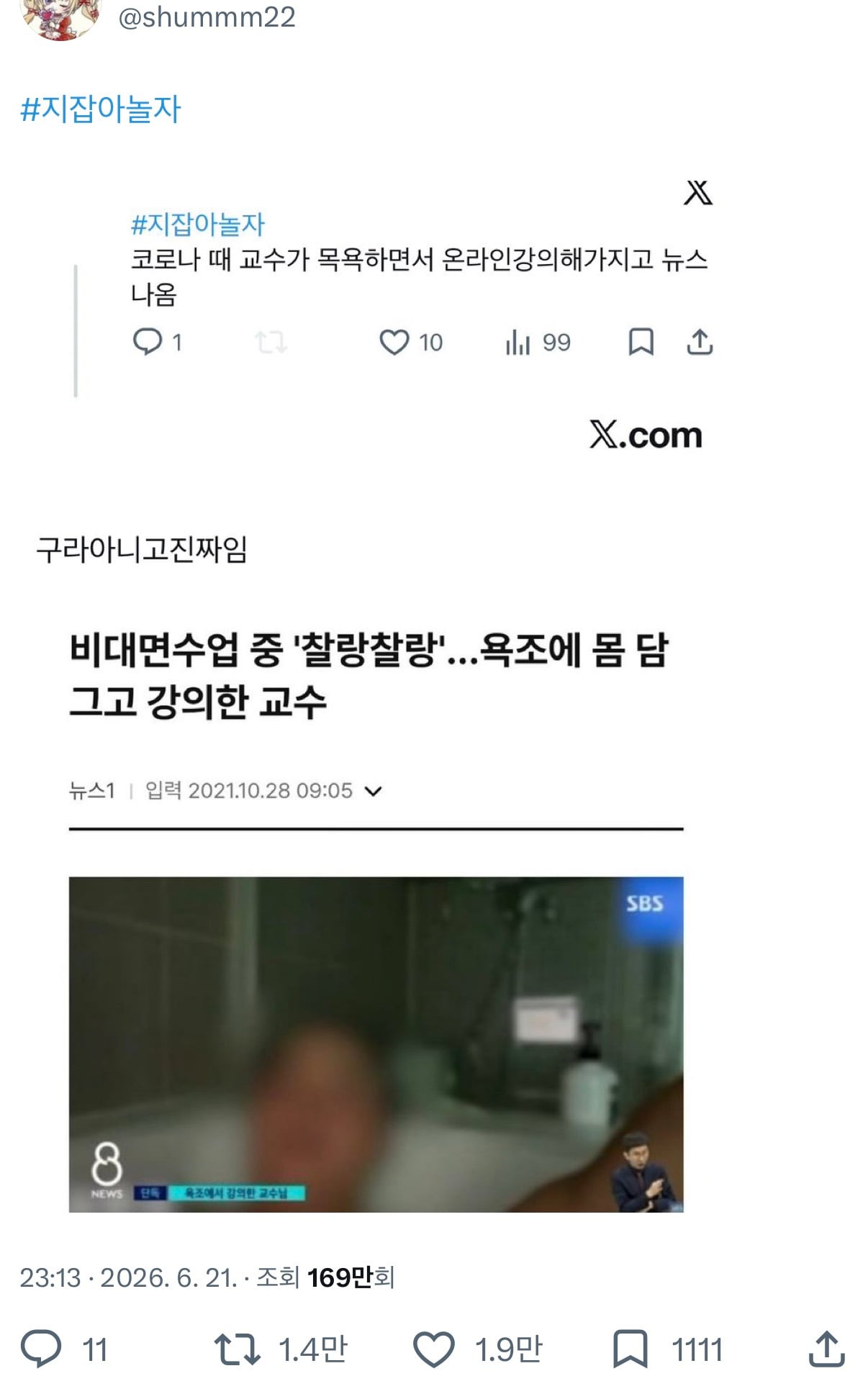 트위터에서 누가누가 폐급이냐 대결하는 #소야놀자 #지잡아놀자 썰 모음집.twt | 인스티즈