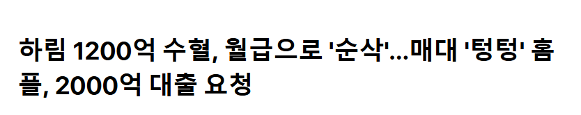 하림에 인수된 홈플 익스프레스 근황 | 인스티즈