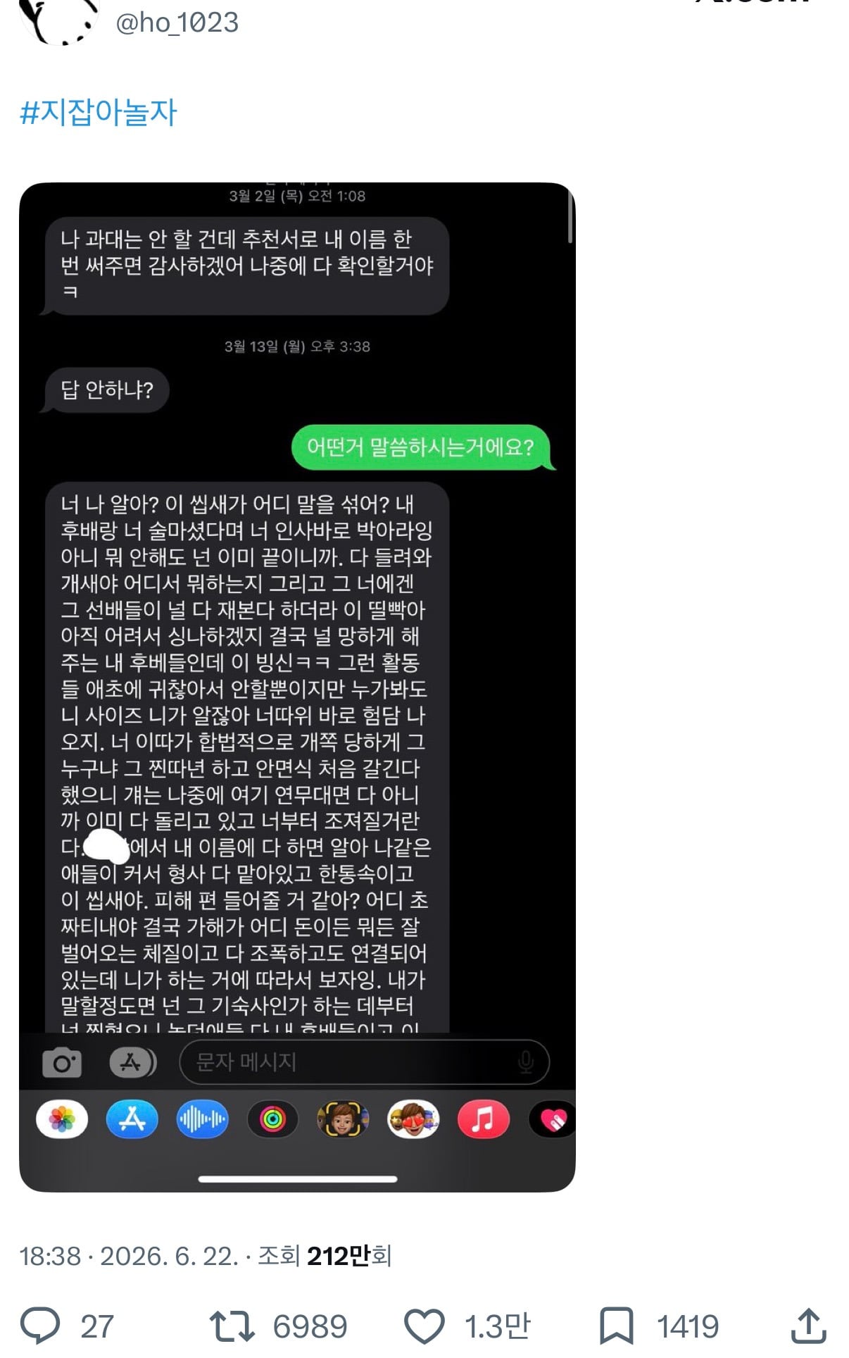 트위터에서 누가누가 폐급이냐 대결하는 #소야놀자 #지잡아놀자 썰 모음집.twt | 인스티즈