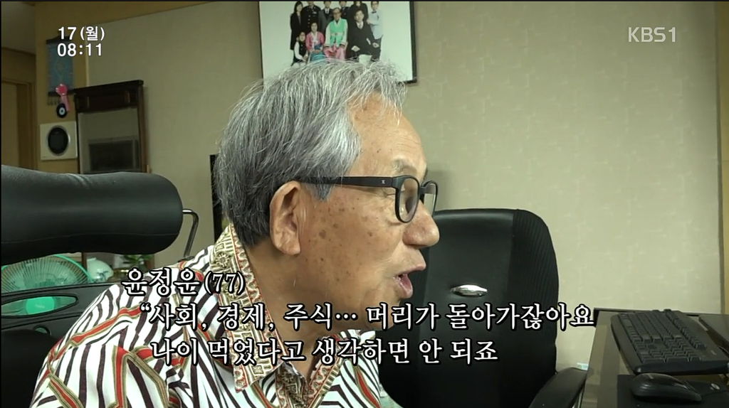낚시와 주식으로 하루를보내는 70대 노부부 | 인스티즈