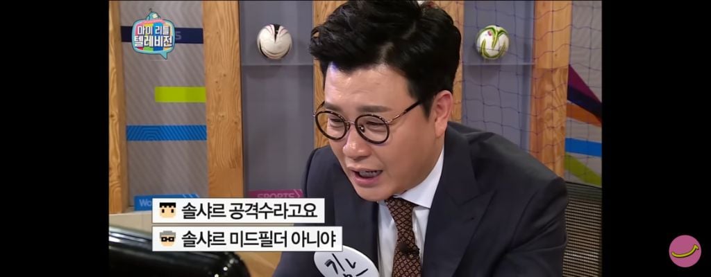 솔샤르 본인포지션이 어딘지 직접 물어본 한국팬 | 인스티즈