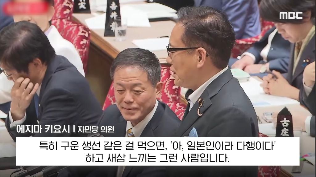 본인 나라의 여성 총리에게 대정부 질문 자리에서 생선 요리 할 줄 아냐고 물어보는 일본 | 인스티즈