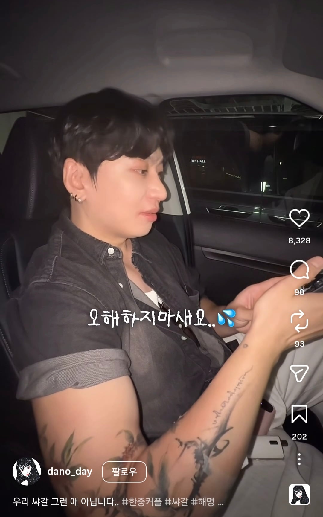 샤갈이 중국어라는 극우발 억까댓글 본 여단오 릴스.. | 인스티즈