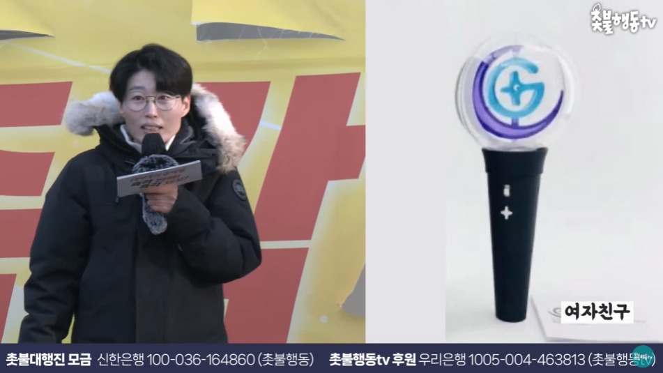 집회에서 응원봉 소개하는 시간 가짐.jpgif | 인스티즈
