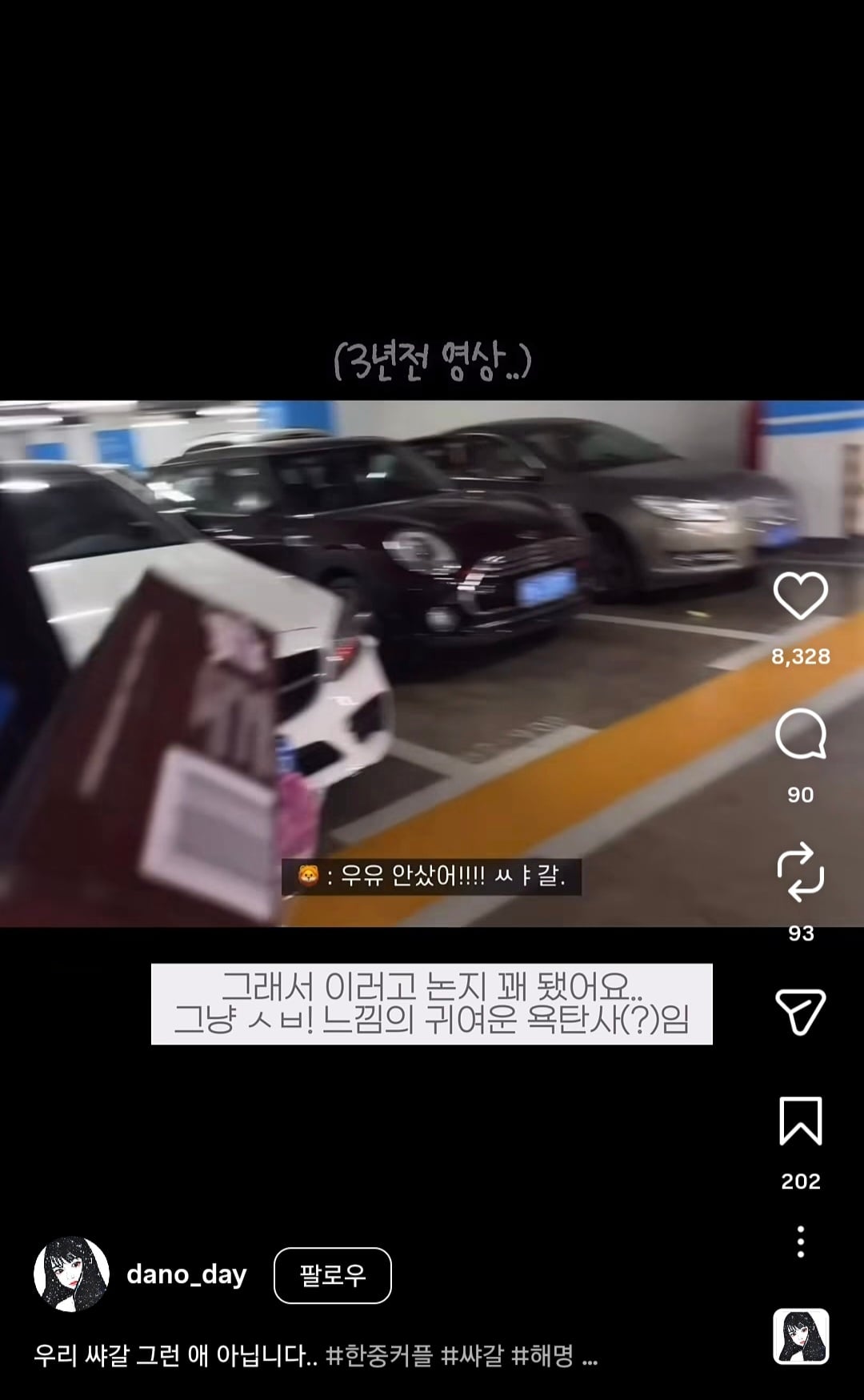 샤갈이 중국어라는 극우발 억까댓글 본 여단오 릴스.. | 인스티즈