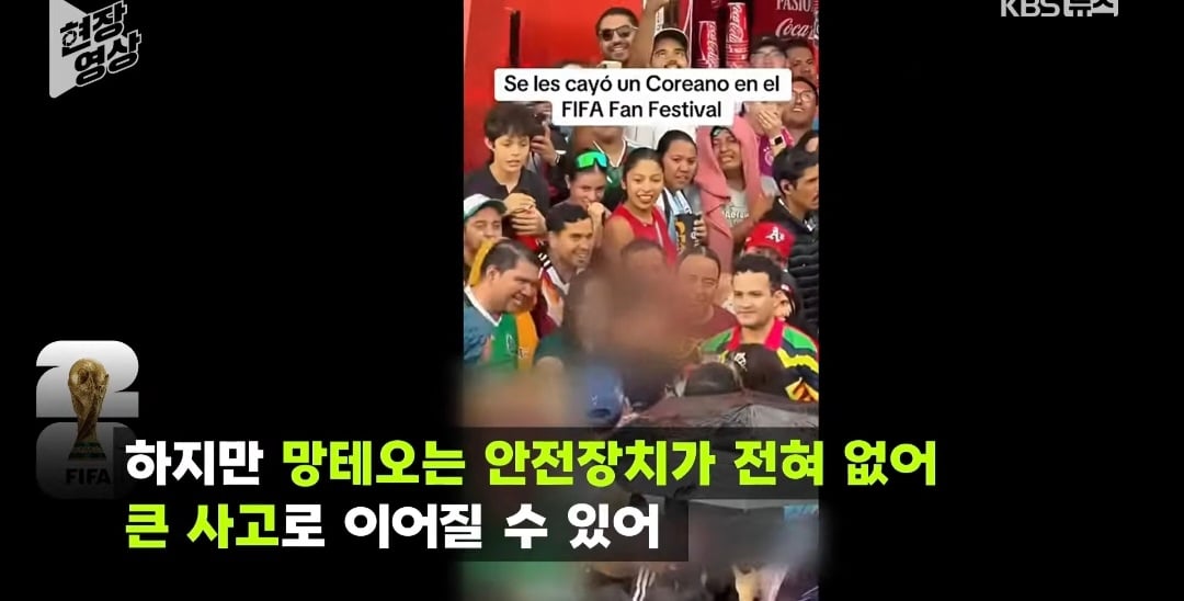 멕시코에서 요즘 무분별하게 한국인 상대로 헹가레를 하는데, 한 한국인 남성 머리부터 떨어져 부상 | 인스티즈