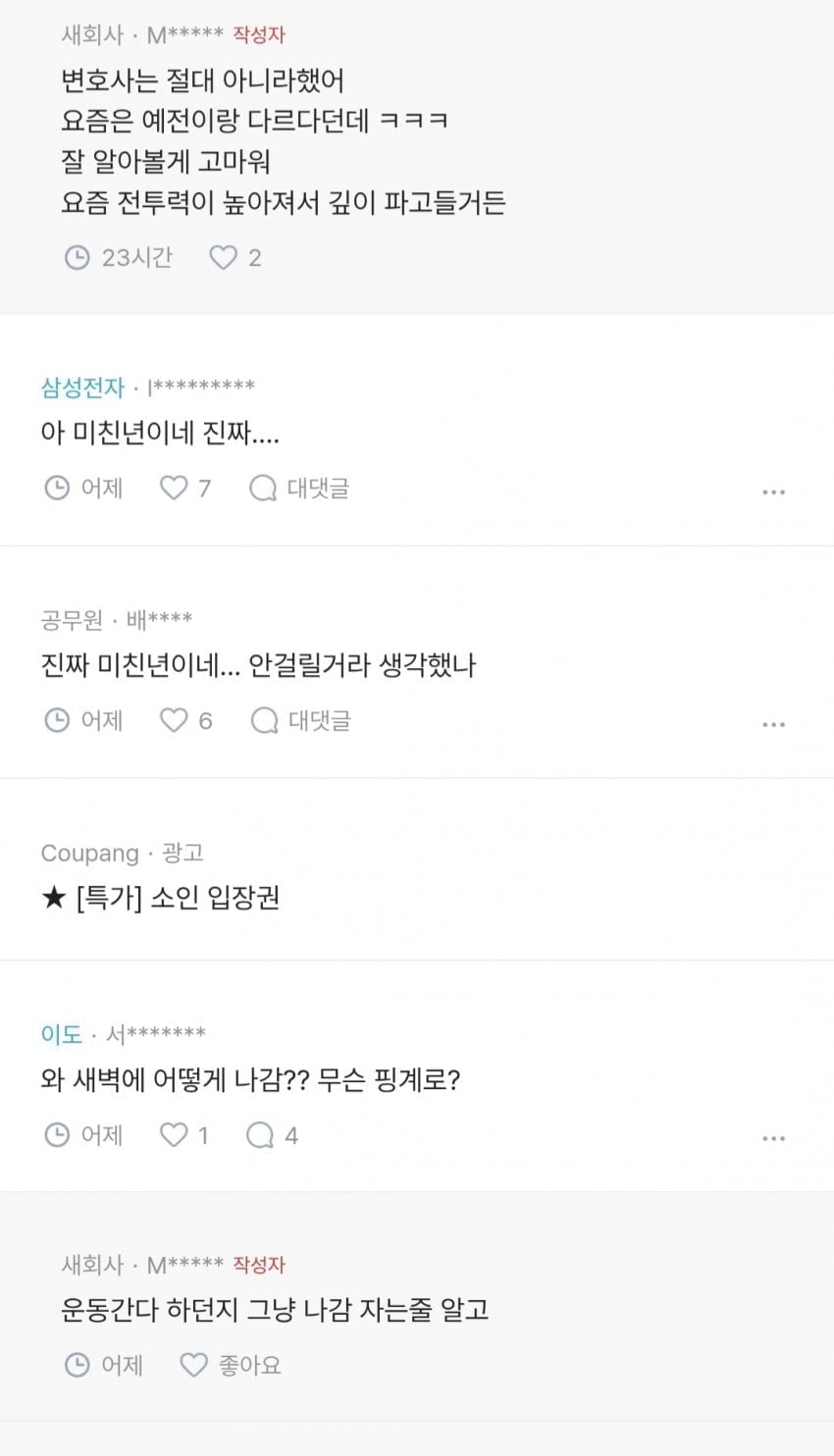 이혼준비중... 와이프 외도... | 인스티즈