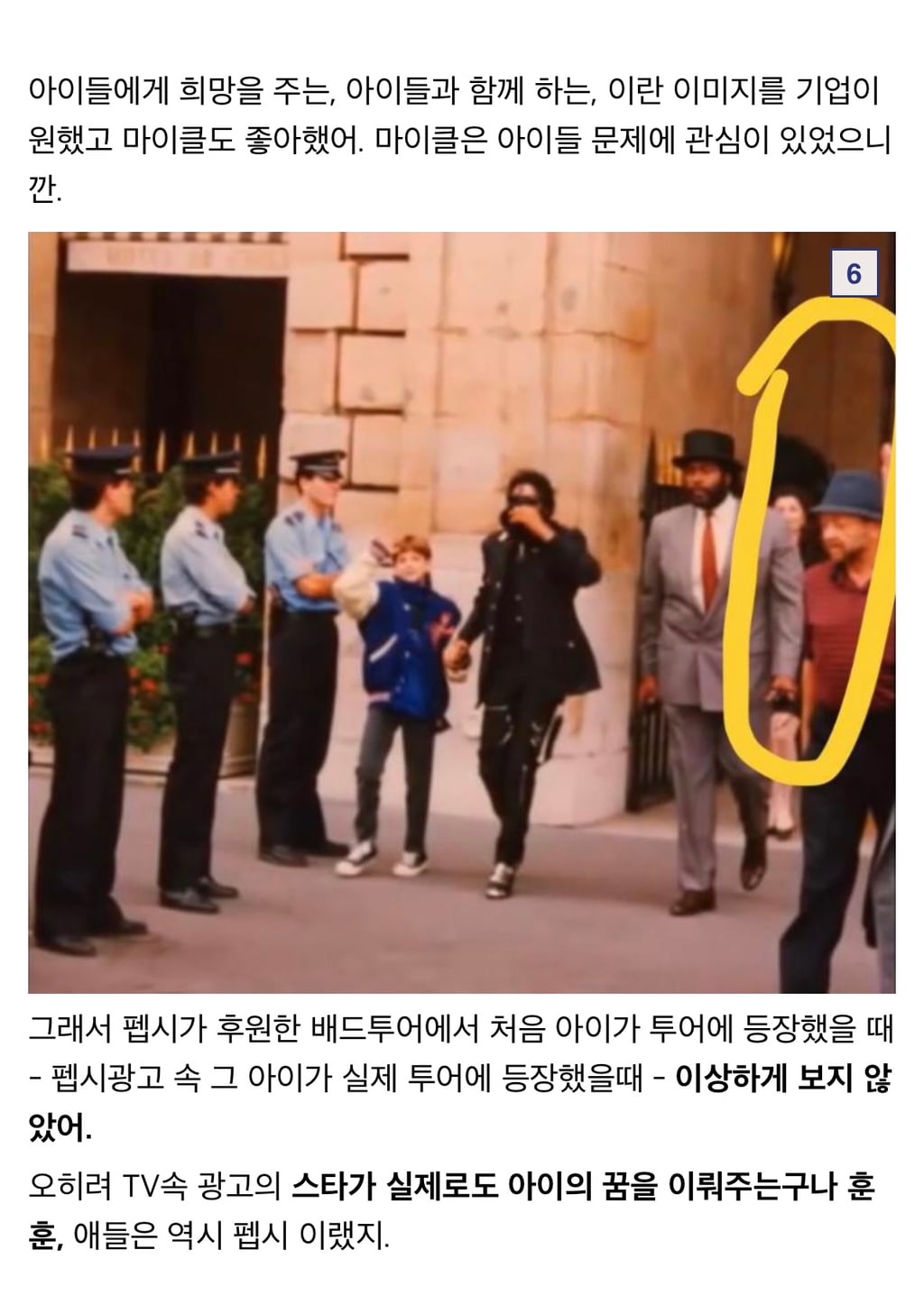 미디어가 소아성애 이미지를 만들어내는 과정 | 인스티즈