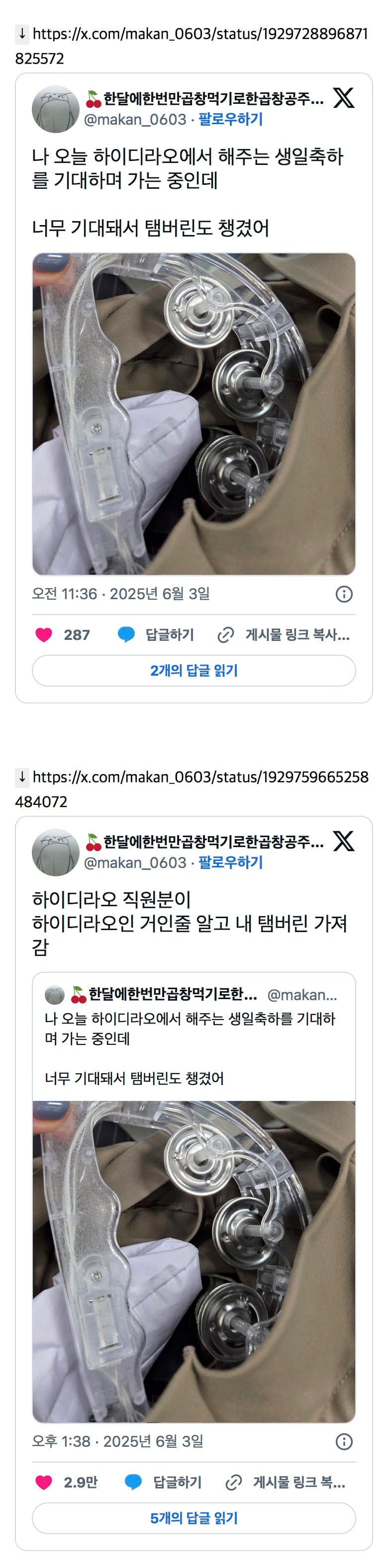 하이디라오 후기 | 인스티즈