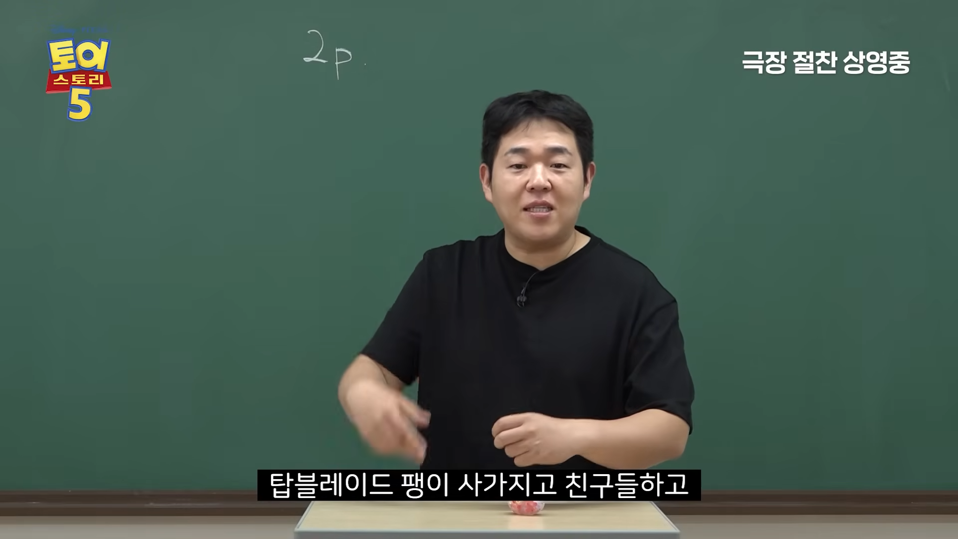 토이스토리 찐덕후 문상훈 드디어 광고 받은 듯ㅋㅋㅋㅋ | 인스티즈