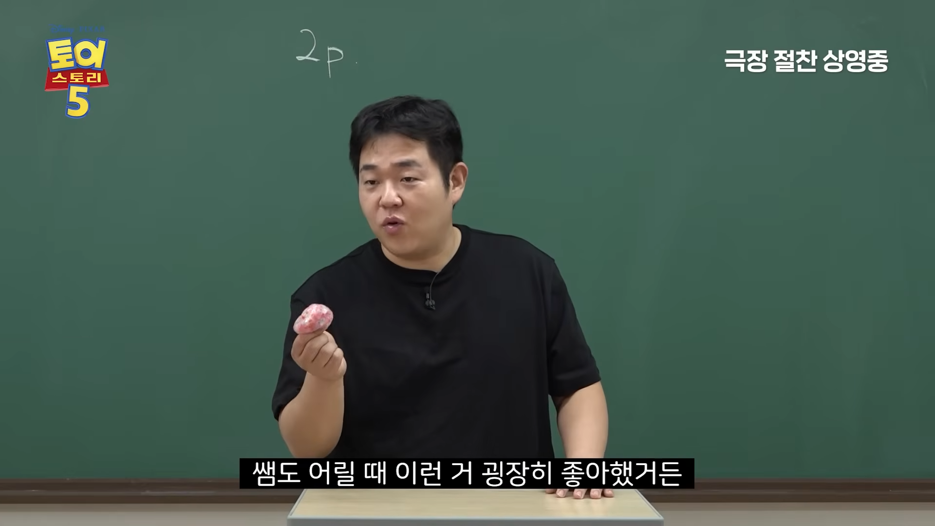 토이스토리 찐덕후 문상훈 드디어 광고 받은 듯ㅋㅋㅋㅋ | 인스티즈