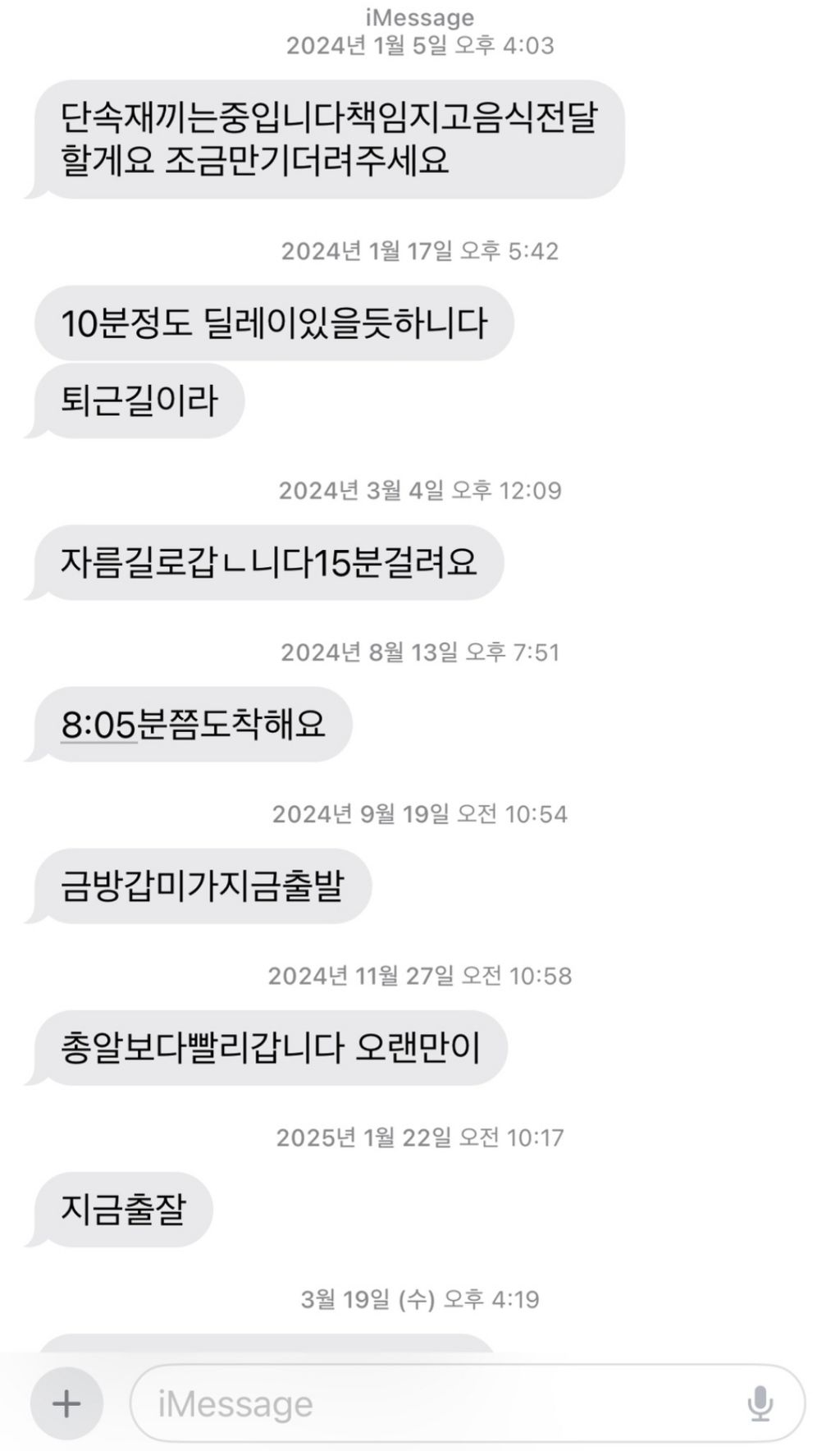 울동네 열정 배달아저씨 있음.jpg | 인스티즈