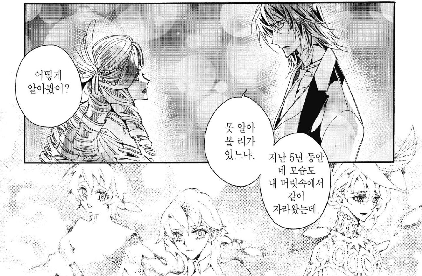 누군가 하나 희생해야만 구할 수 있는 세계에 의미가 있어? | 인스티즈
