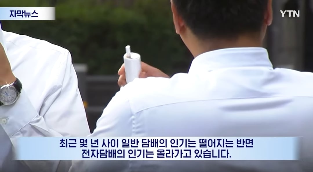 내일부터 전자담배 금연구역 집중 단속 시작함 | 인스티즈