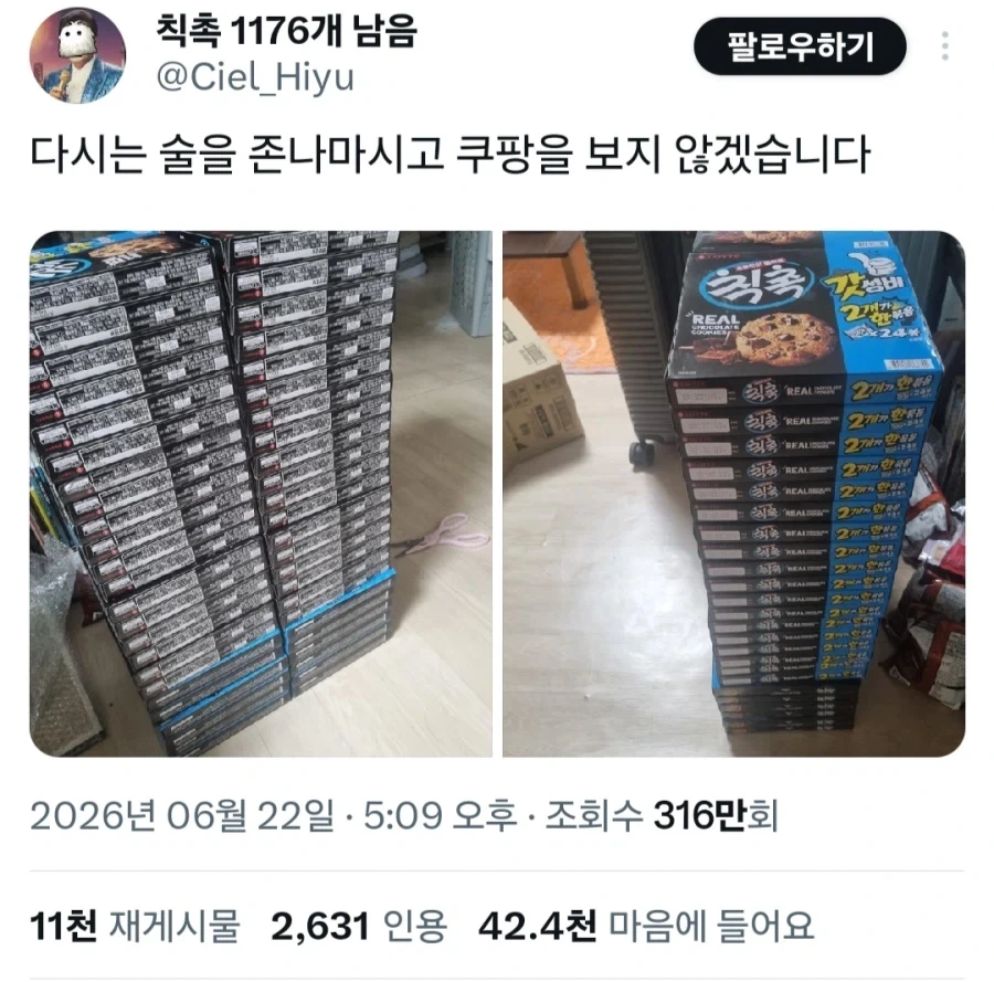 진정성이 느껴지는 닉네임의 트위터인 .jpg | 인스티즈
