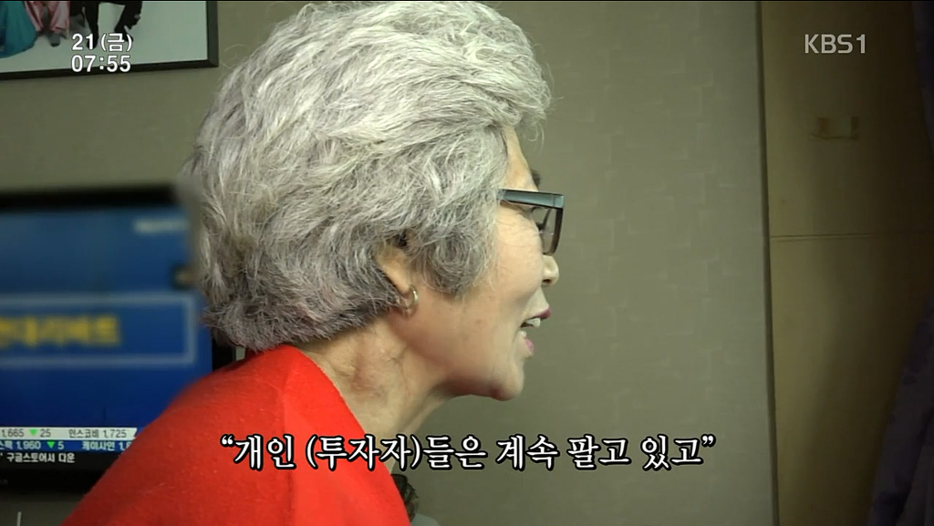 낚시와 주식으로 하루를보내는 70대 노부부 | 인스티즈