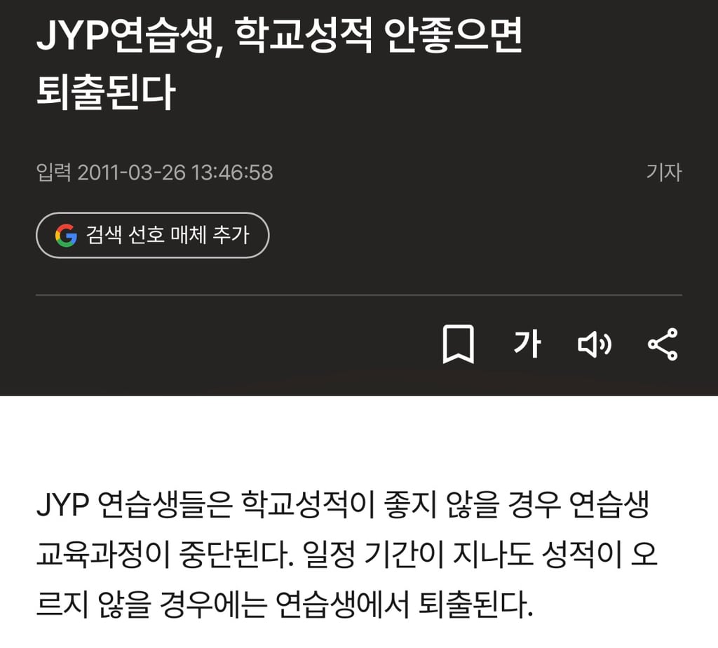 SM과 YG가 아이돌 연습생들 자퇴시킬때 유일하게 연습생들 학교 내신성적 관리한다는 JYP.ㅈㅍㅈ | 인스티즈