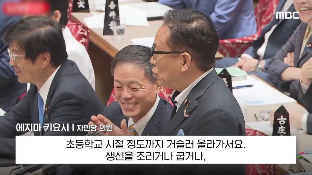 본인 나라의 여성 총리에게 대정부 질문 자리에서 생선 요리 할 줄 아냐고 물어보는 일본 | 인스티즈