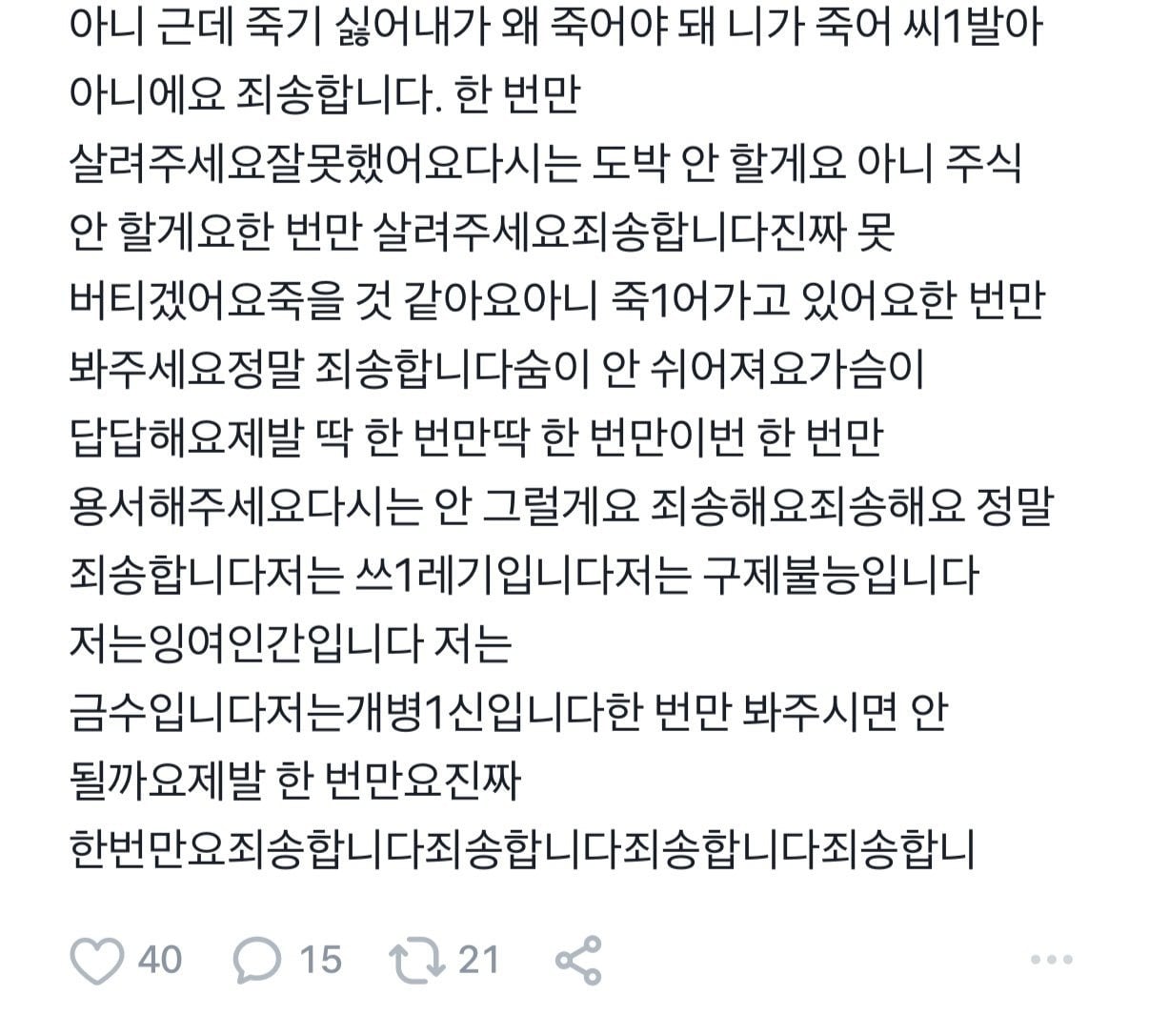 오늘자 미쳐버린 네이버 주주 | 인스티즈