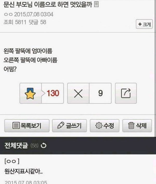 원산지 표시 문신 | 인스티즈