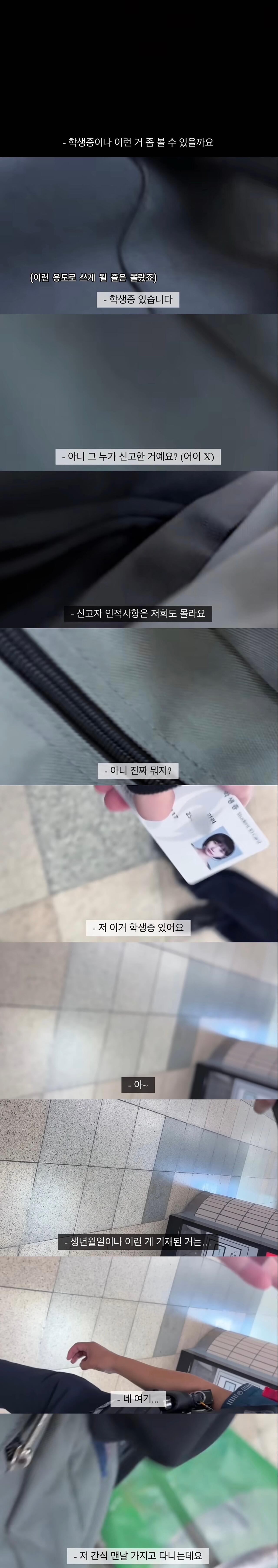 분유 먹다가 마약사범으로 몰린 여대생 | 인스티즈
