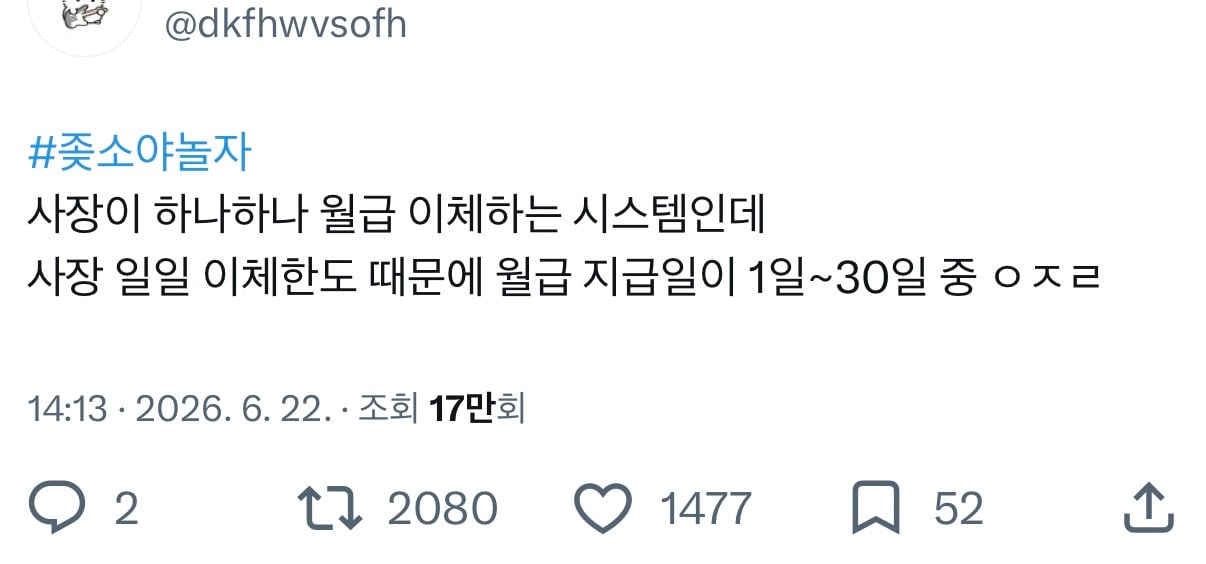 트위터에서 누가누가 폐급이냐 대결하는 #소야놀자 #지잡아놀자 썰 모음집.twt | 인스티즈