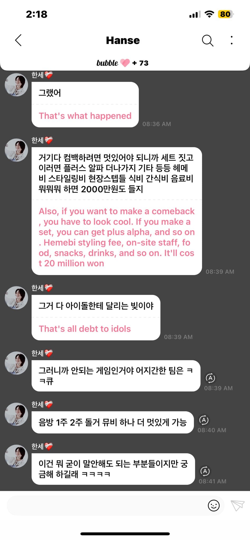 아이돌이 직접 설명하는 굳이 음방 안 나가는 이유 | 인스티즈