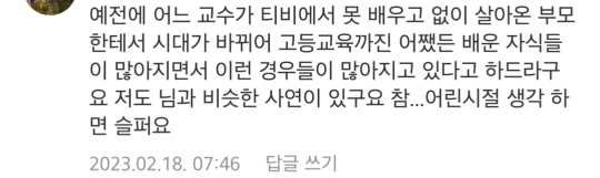 자식이 생기면 부모 마음이 이해가 된다는데 저는 반대네요 | 인스티즈