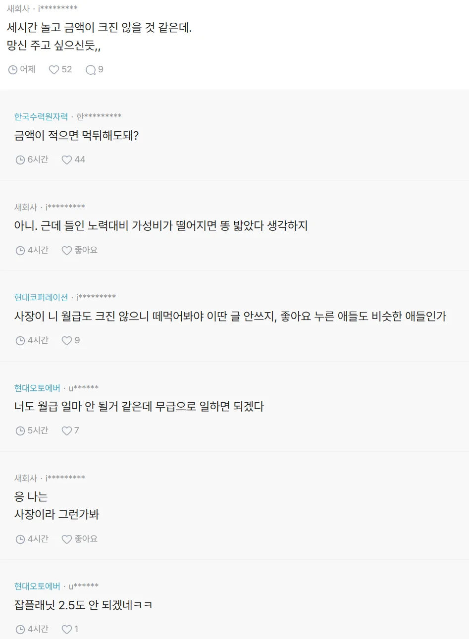 떼인 돈 찾으러 왔습니다(feat. 쿠팡이츠 여성분) | 인스티즈