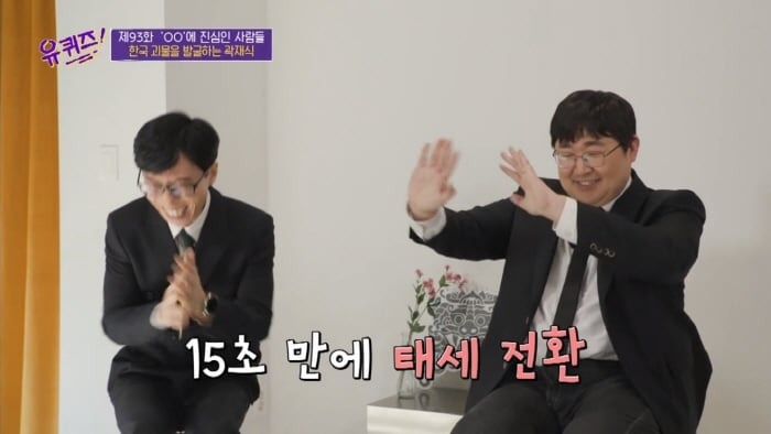 [유퀴즈] 모든게 궁금한 남자가 단 한가지 궁금하지 않은 것 | 인스티즈