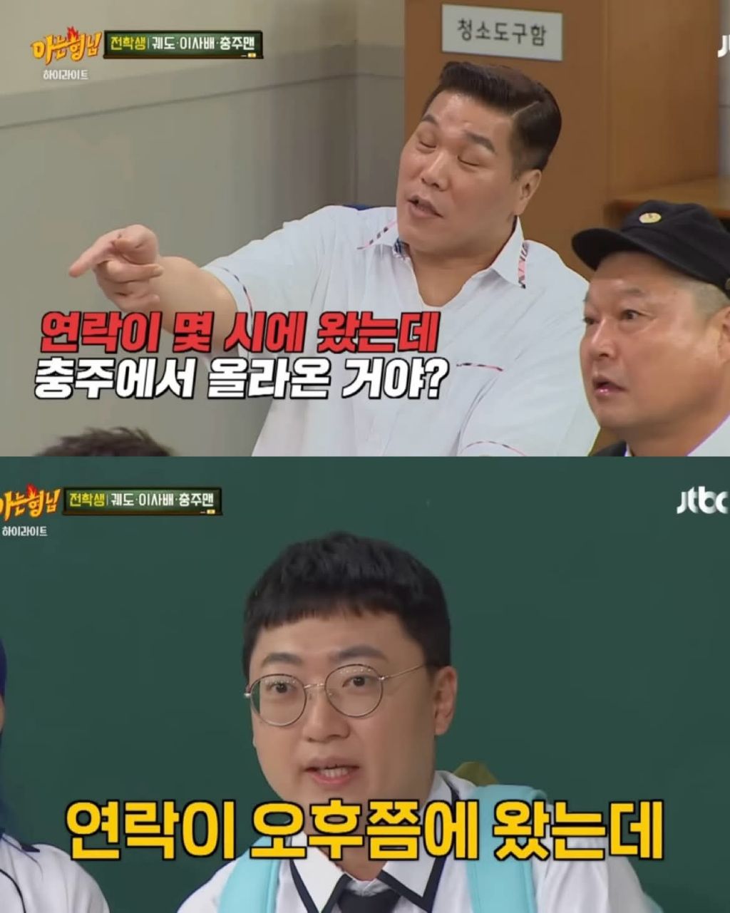 충주맨이 김희철과 연락을 끊은 이유 | 인스티즈